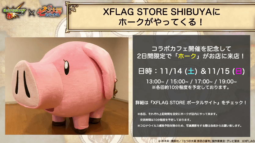 18ホークがストアに降臨