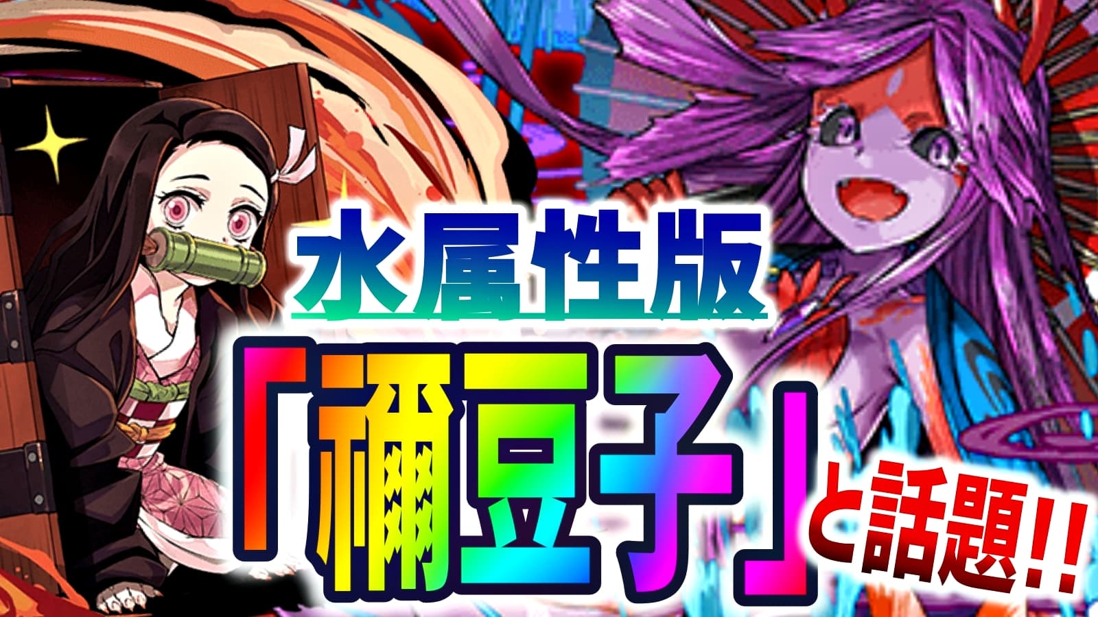 パズドラ 今後長く使われる一番引くべきキャラかも ウスイ の強さ 使い道を徹底解説 Appbank