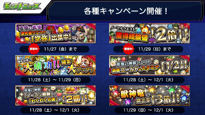 6おさらい4各種キャンペーン