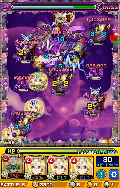 マーチ ボス1