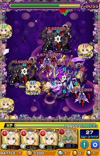 マーチ ボス2