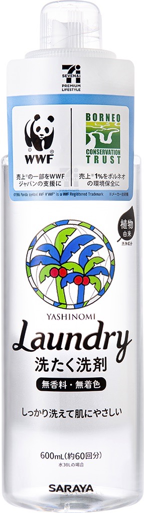 無香料・無着色「ヤシノミ洗剤」の洗濯洗剤・柔軟剤がセブンプレミアムに登場! 布マスクの洗濯にオススメ!! #セブンイレブン