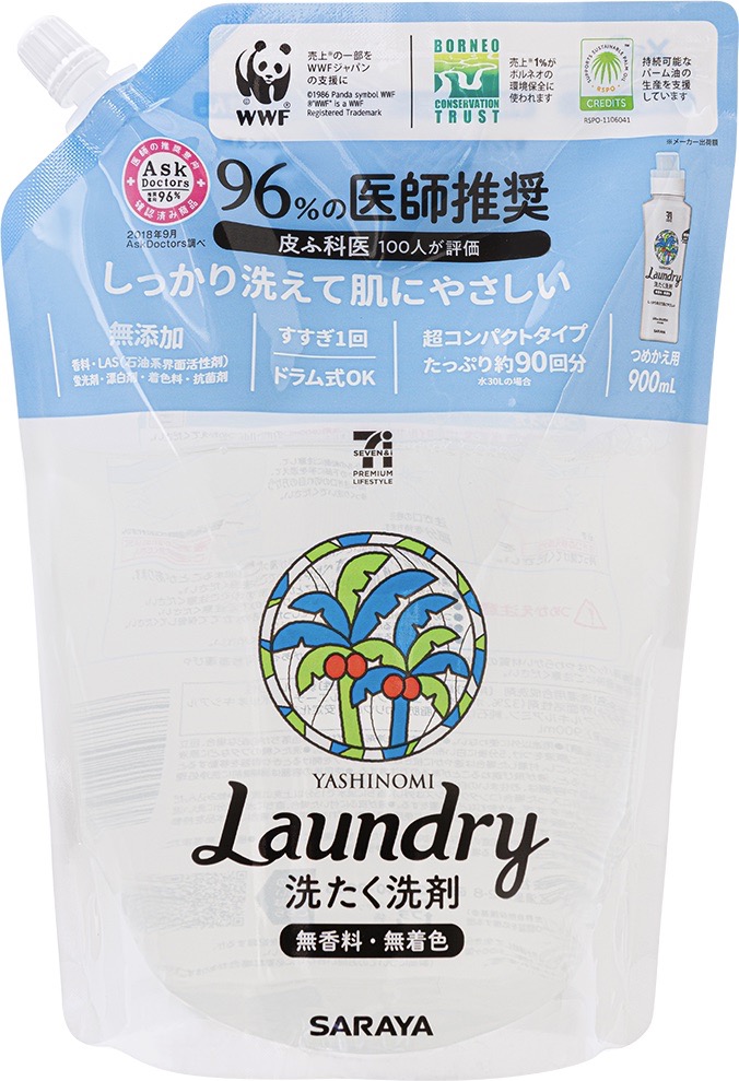 無香料・無着色「ヤシノミ洗剤」の洗濯洗剤・柔軟剤がセブンプレミアムに登場! 布マスクの洗濯にオススメ!! #セブンイレブン