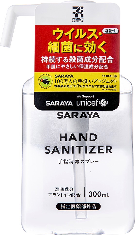 無香料・無着色「ヤシノミ洗剤」の洗濯洗剤・柔軟剤がセブンプレミアムに登場! 布マスクの洗濯にオススメ!! #セブンイレブン