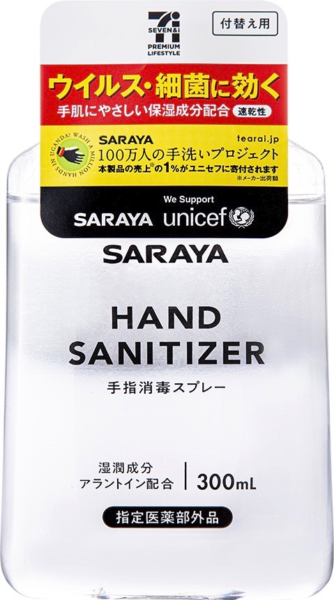 無香料・無着色「ヤシノミ洗剤」の洗濯洗剤・柔軟剤がセブンプレミアムに登場! 布マスクの洗濯にオススメ!! #セブンイレブン