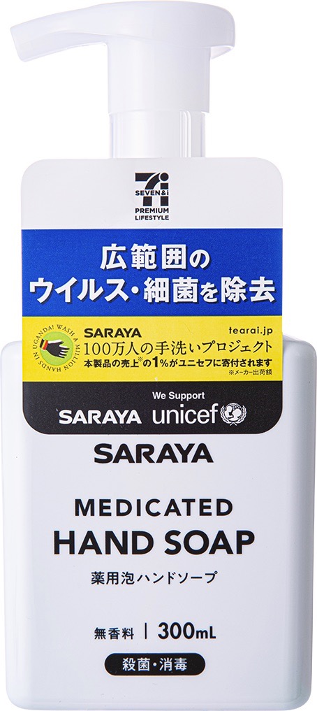 無香料・無着色「ヤシノミ洗剤」の洗濯洗剤・柔軟剤がセブンプレミアムに登場! 布マスクの洗濯にオススメ!! #セブンイレブン