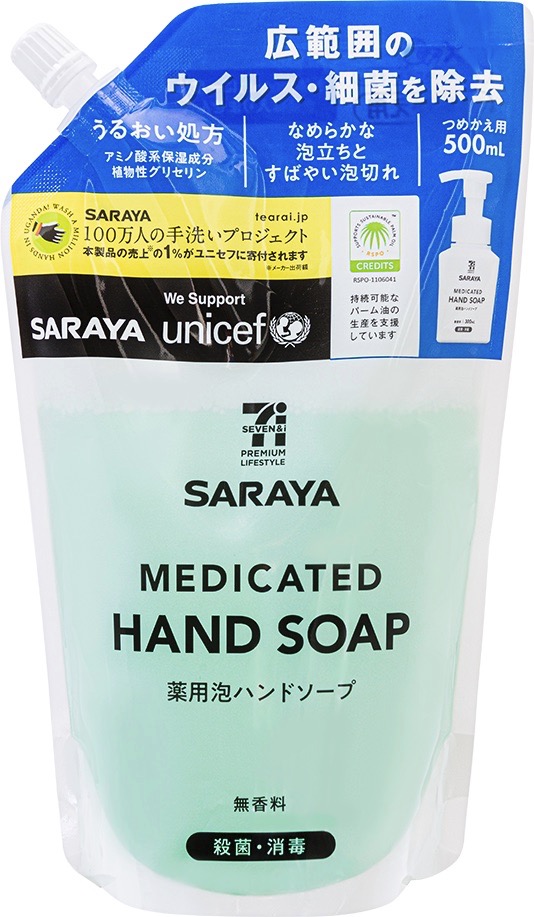 無香料・無着色「ヤシノミ洗剤」の洗濯洗剤・柔軟剤がセブンプレミアムに登場! 布マスクの洗濯にオススメ!! #セブンイレブン
