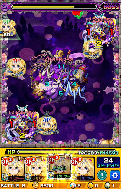 マーチ ボス3