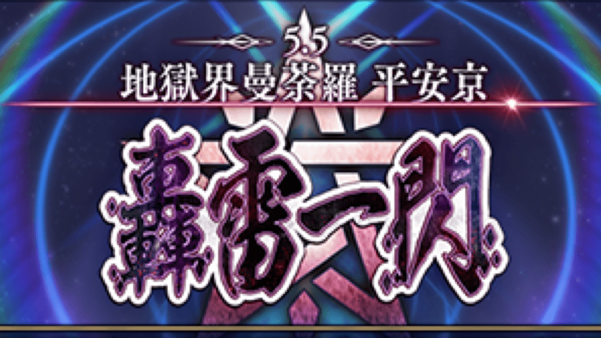 【FGO】第2部5.5章カルデア放送局が配信決定! あの人をゲストに劇場版キャメロットの情報も