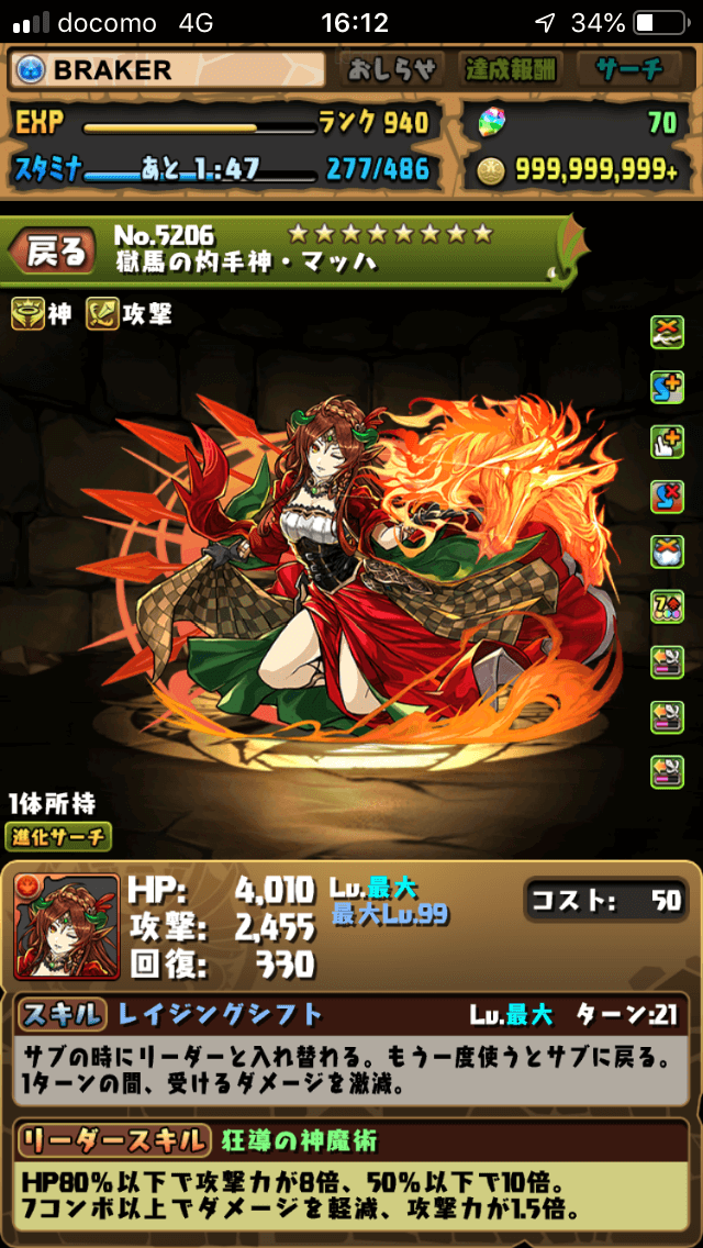 パズドラ 外れなんてことは全くなし 極醒じゃなくても強い星6フェス限 Appbank パズドラ 外れなんてことは全くなし 極醒じゃなくても強い星6フェス限 Appbank