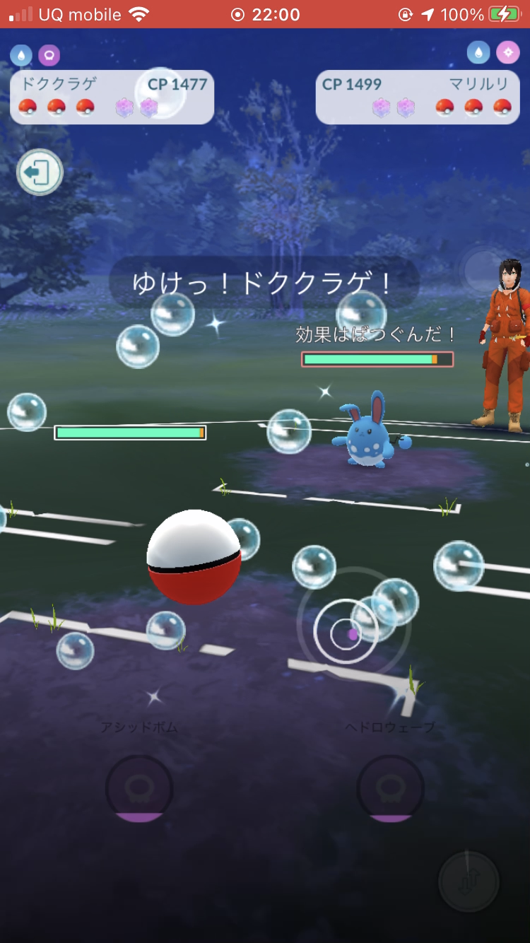 ポケモンgo 君は青い悪魔マリルリ絶対倒すマン ドククラゲ を知っているか その凶悪なまでの性能を紹介するぞ 3 Appbank