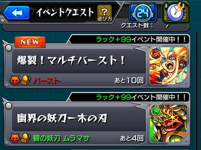 チケットクエスト