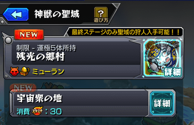 神獣