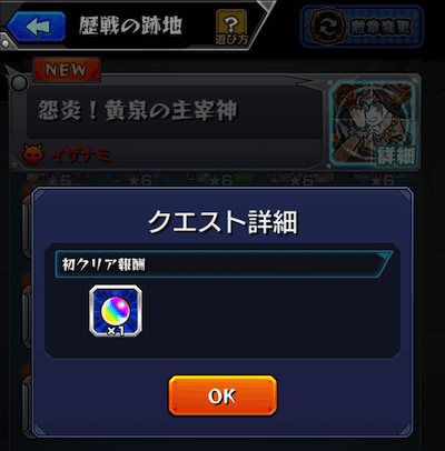 歴戦