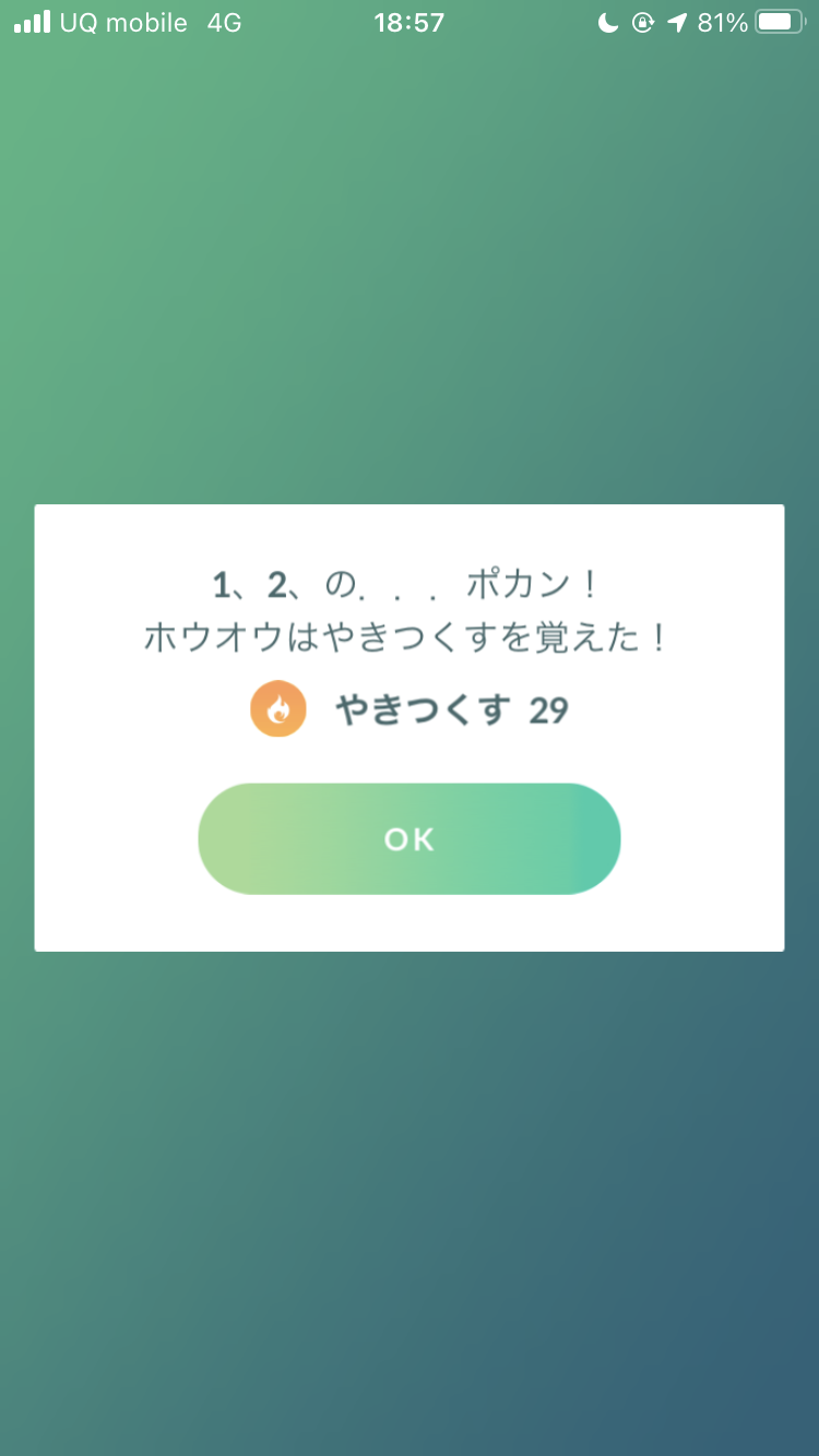 ポケモンgo 新たな技 やきつくす が追加 どくばり や ニトロチャージ の上方修正も Appbank