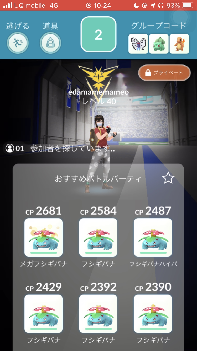 ポケモンgo ナマズンは絶対に今のうちにゲットしておこう 今ならレイドバトルで1発ゲット可能だぞ 2 Appbank