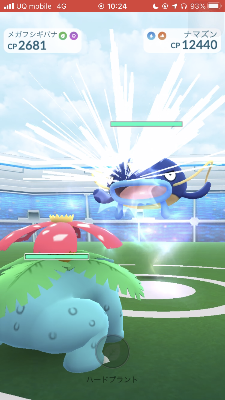 ポケモンgo ナマズンは絶対に今のうちにゲットしておこう 今ならレイドバトルで1発ゲット可能だぞ Appbank
