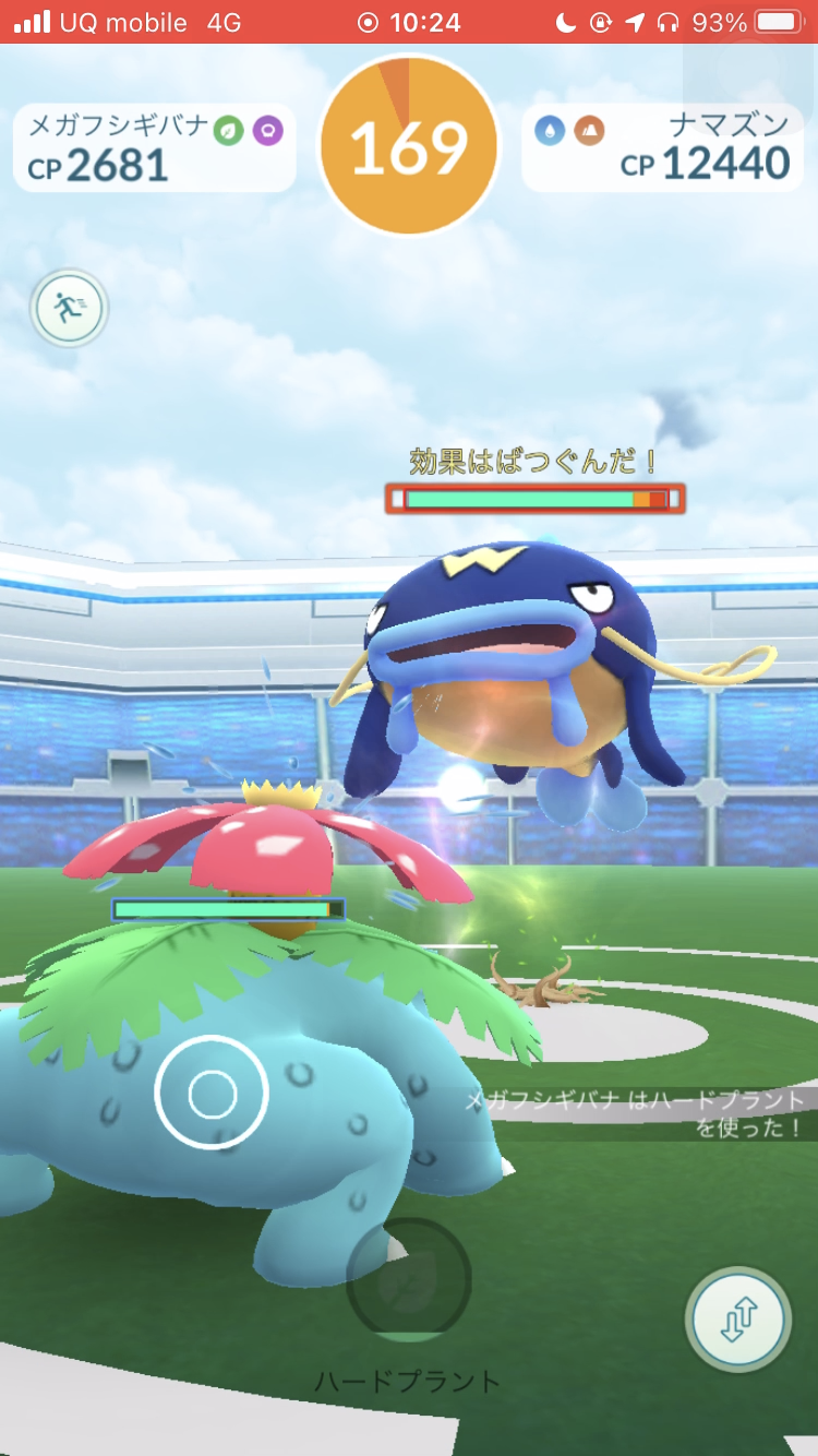 ポケモンgo ナマズンは絶対に今のうちにゲットしておこう 今ならレイドバトルで1発ゲット可能だぞ Appbank