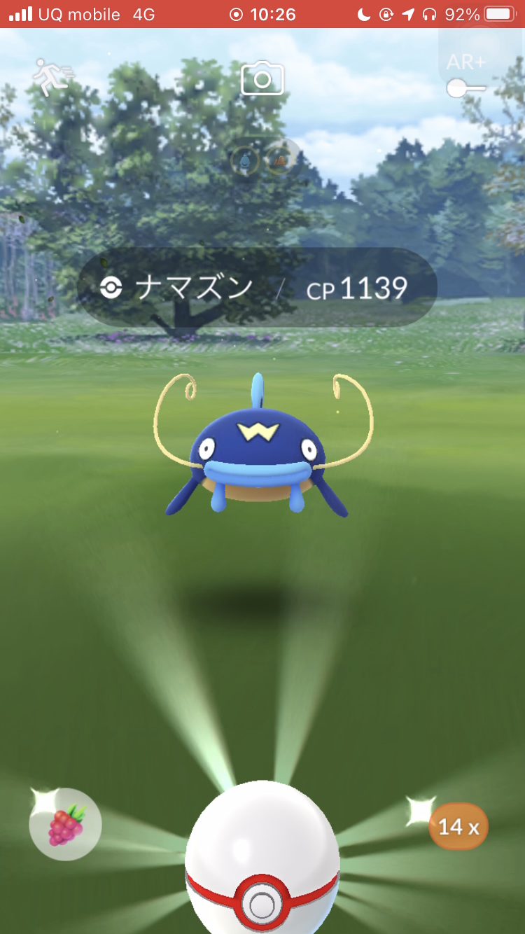 ポケモンgo ナマズンは絶対に今のうちにゲットしておこう 今ならレイドバトルで1発ゲット可能だぞ Appbank
