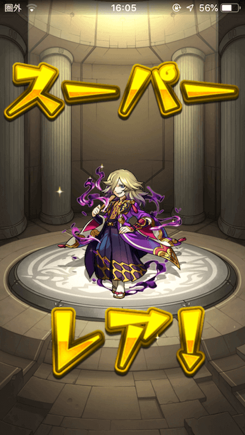 モン玉Lv.3ガチャ結果