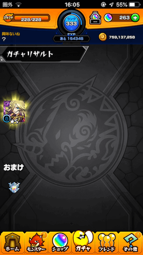 モン玉Lv.3ガチャ結果