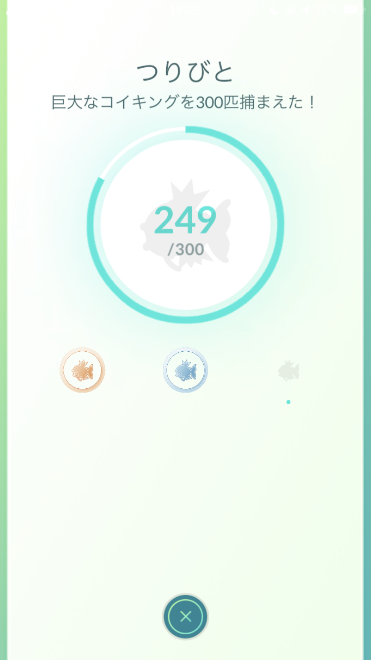 ポケモンgo 今絶対にギャラドスを作るべし つりびとメダルを進める メガシンカ用厳選の大チャンス つりびと メダルを進めてプラチナ メダル実装に備えようappbank