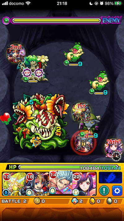 モンスト七つの大罪グロキシニアステージ2