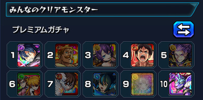 使用キャラ