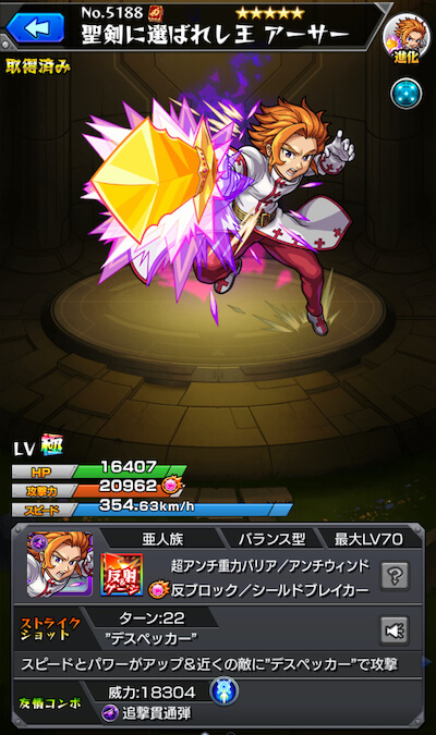 アーサー