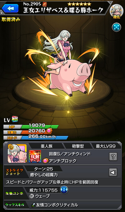 エリザベス&ホーク