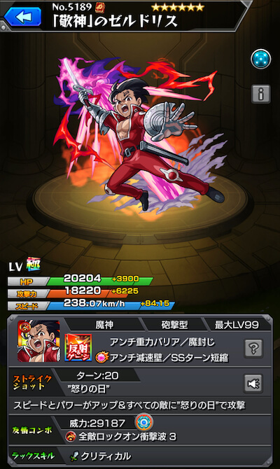 ゼルドリス