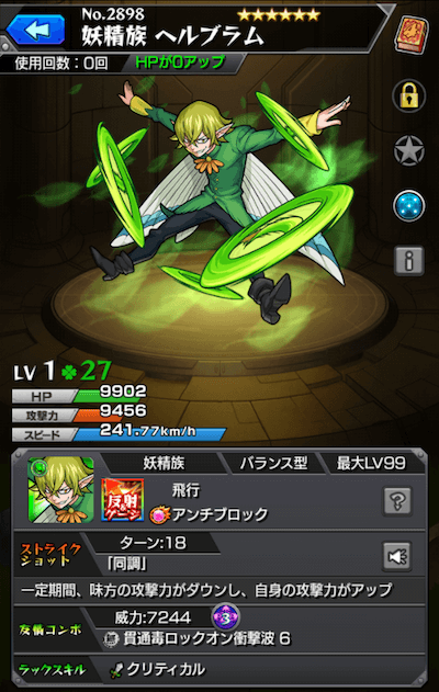 ヘルブラム