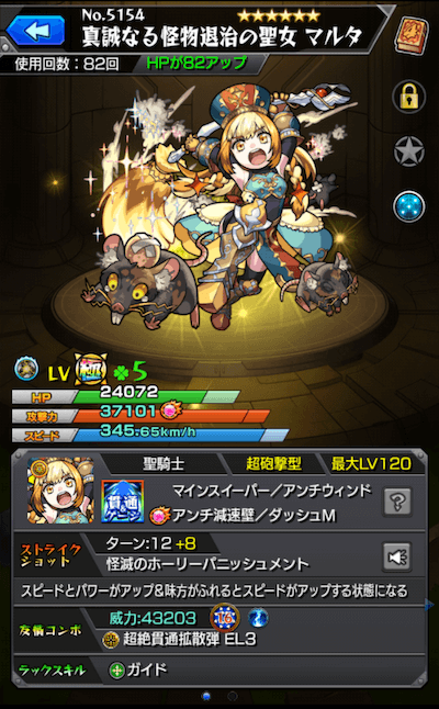 マルタ