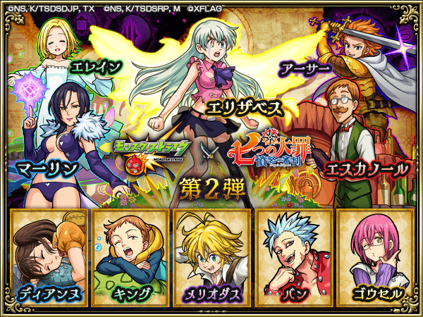ガチャバナー