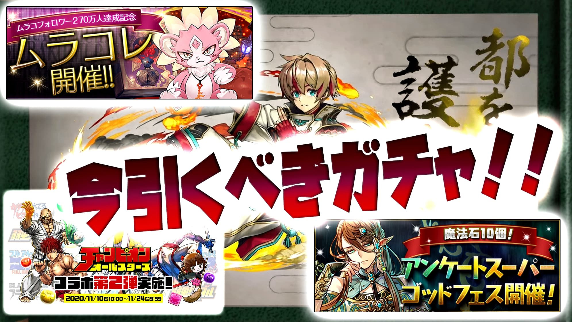 ガチャ 優先 パズドラ 【パズドラ】“今”絶対に引くべきガチャ『優先度』まとめ! 大量配布された魔法石を有効活用しよう!