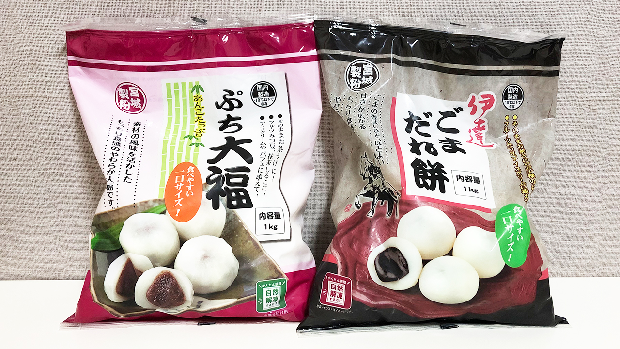 1個約7円「ぷち大福＆ごまだれ餅」