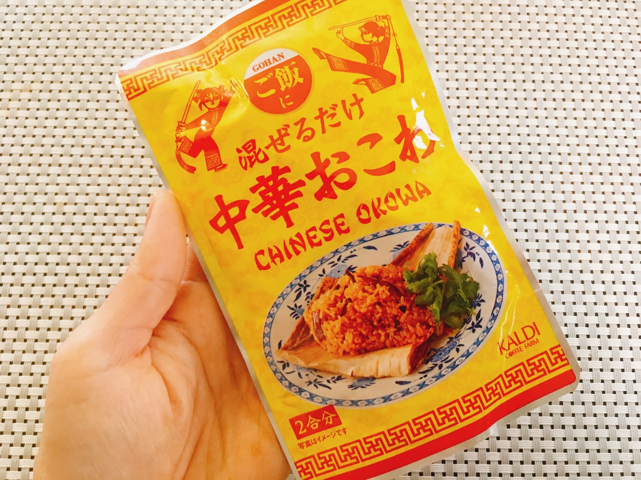 キッチンに立つ気力が一切出ない日、カルディで話題の「混ぜるだけ中華おこわ」に助けられた話