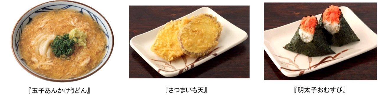 【丸亀製麺】お得な500円ランチセットが始まるぞ!! 11月24日から期間限定