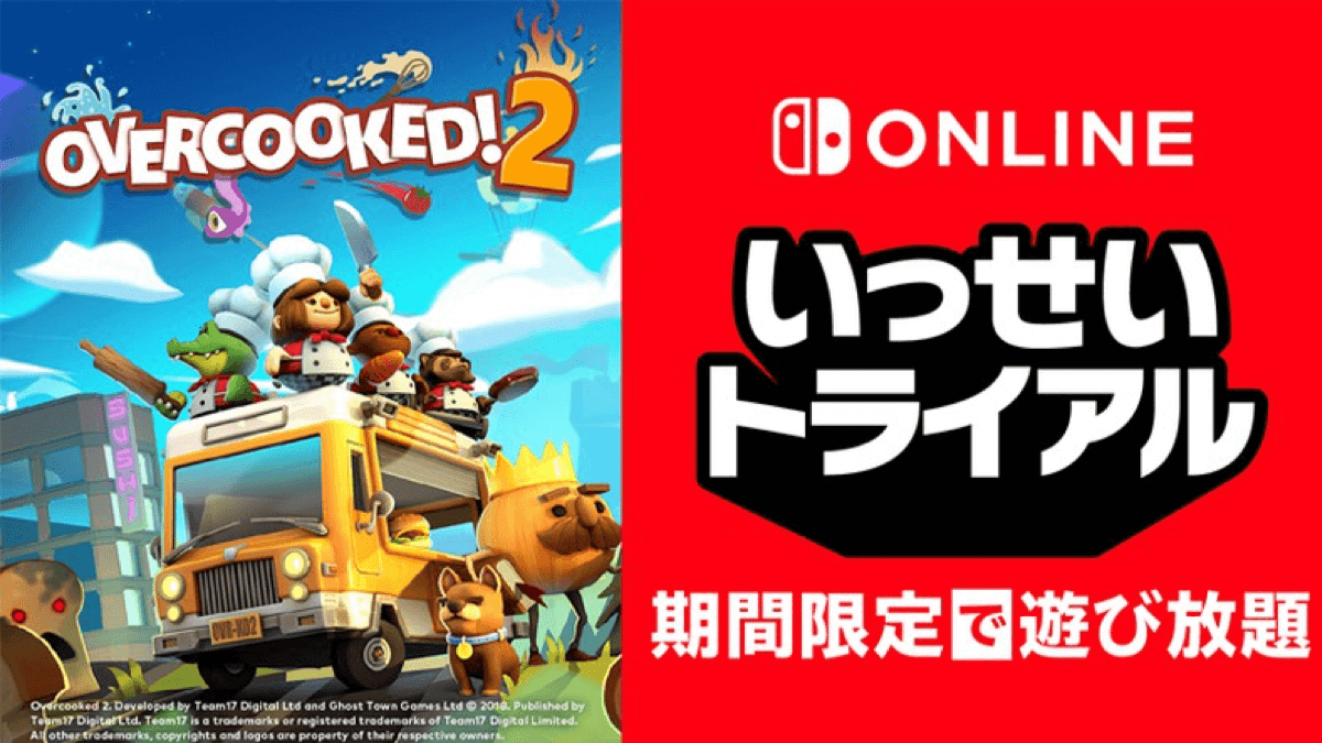 マルチが盛り上がる『オーバークック2』が無料で遊べる! スイッチオンライン加入でプレイ可能