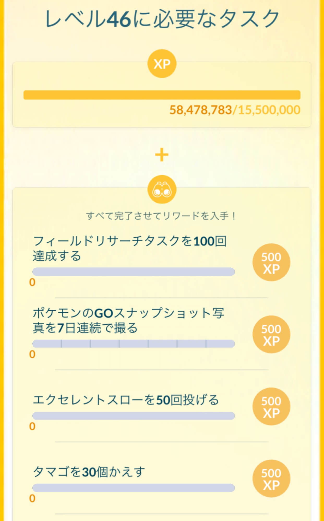 ポケモンgo カロス地方 第6世代 実装日が12月2日に決定 トレーナーレベル上限も50に アップデート情報まとめ Appbank ポケモンgo カロス地方 第6世代 実装日が12月2日に決定 トレーナーレベル上限も50に アップデート情報まとめ Appbank