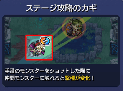 モンスト超究極メリオダス攻略ポイント