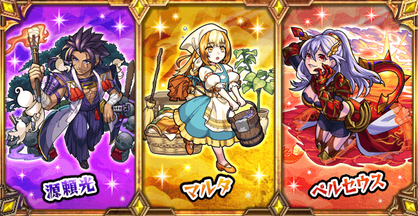 モンストガチャ宿命の討魔録