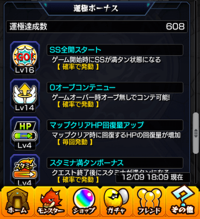 運極600