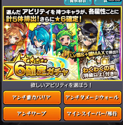 アビリティパック1