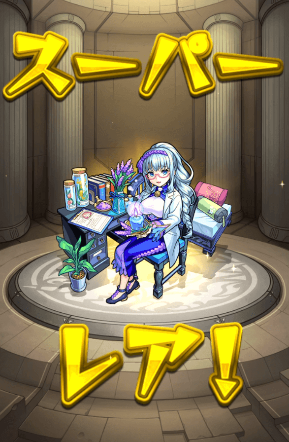 モンストラベンダー