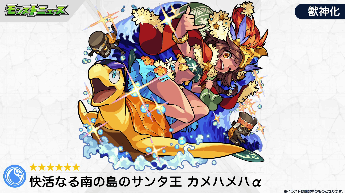 1カメハメハα