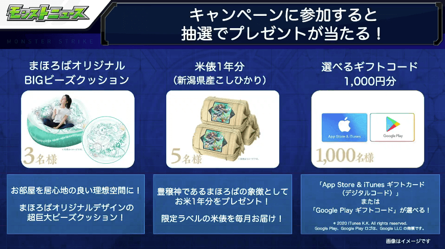 4抽選でプレゼント
