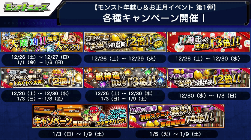 5各種キャンペーン情報