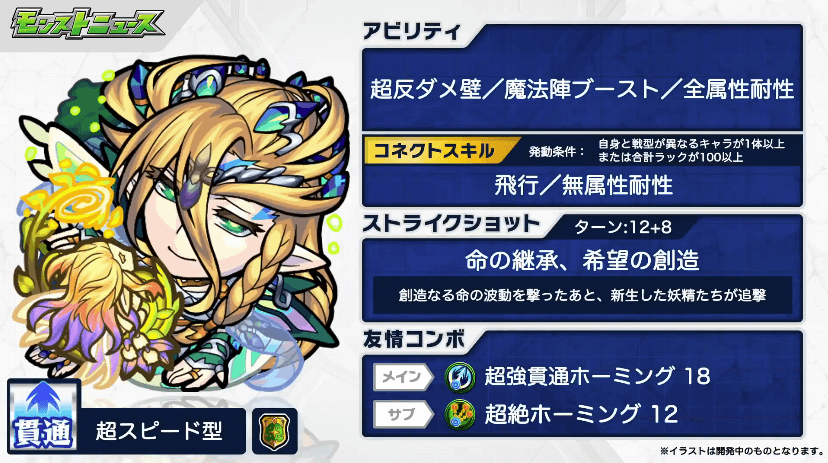 モンスト ギムレット獣神化改の適正クエストまとめてみた 魔法陣に対応可能となり 禁忌や轟絶の適性を得た Appbank