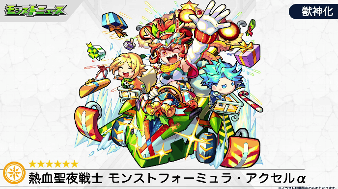 3フォーミュラアクセルα